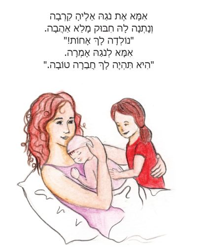 הספר פופיק סופי סופי שי רחל (22)_pages-to-jpg-0027